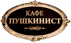 Cafe Pushkinist
